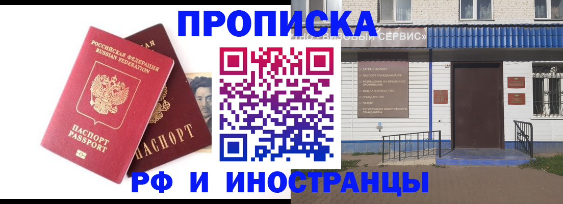 прописка для школы в Петухово