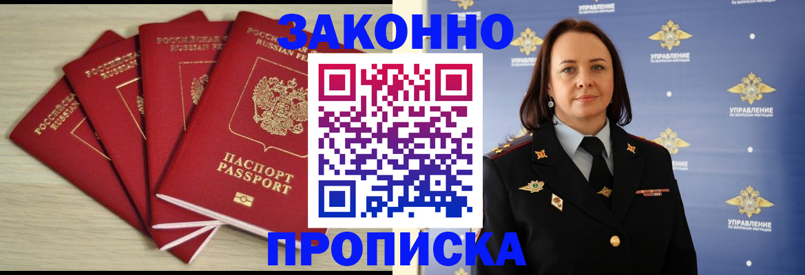 временная регистрация поиск в Петухово