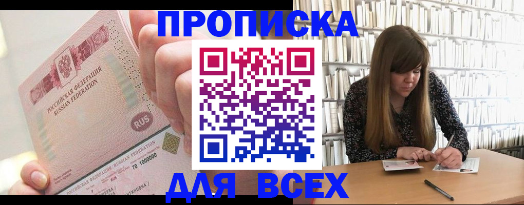 временная регистрация гарантия в Петухово