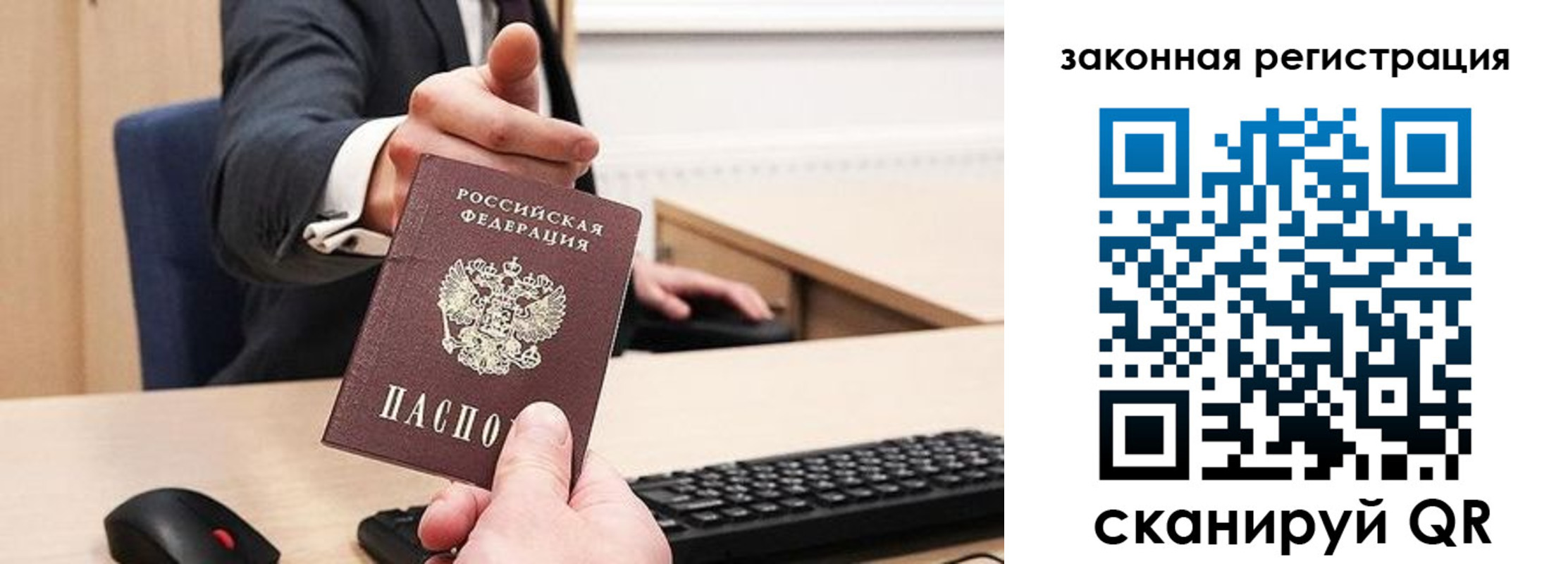 прописка для кредита в Петухово