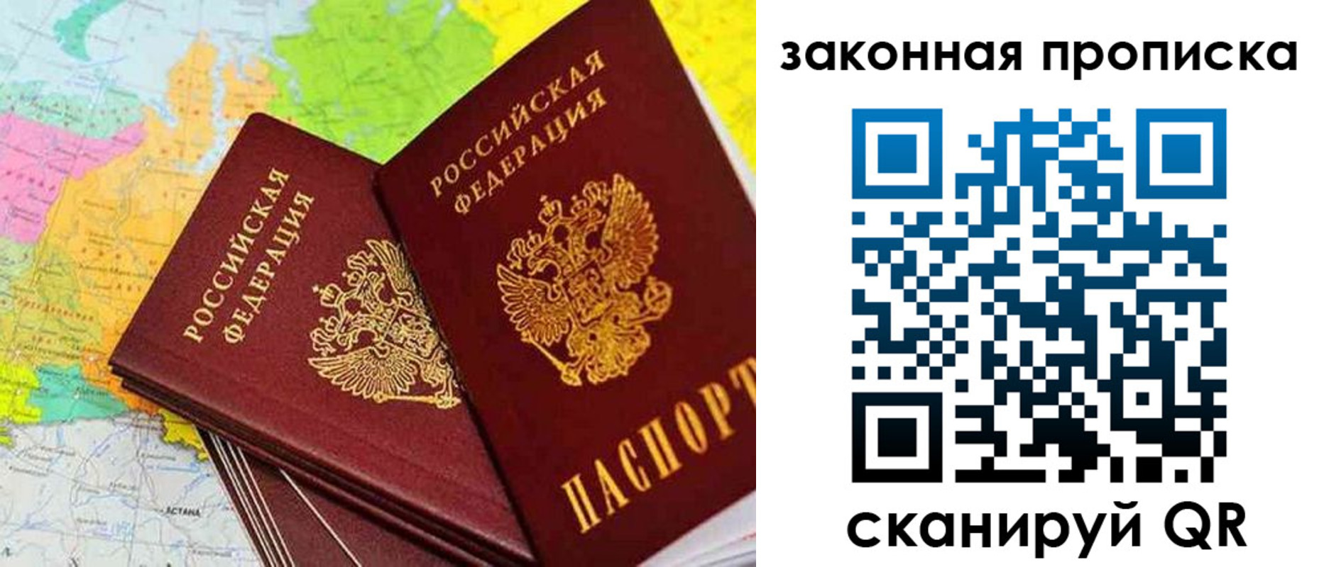временная регистрация гарантия в Петухово