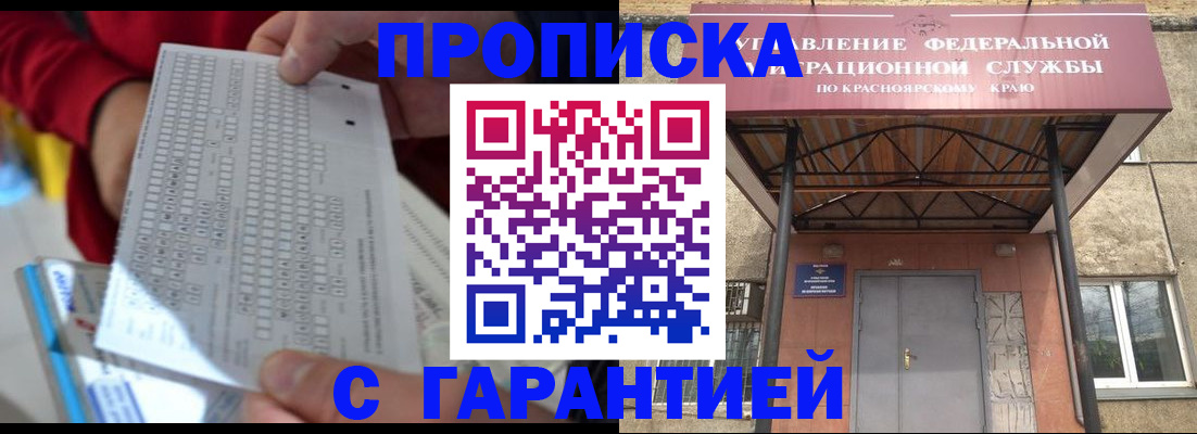 где прописаться в Петухово