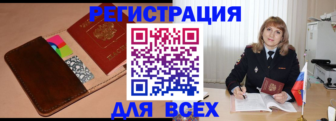 прописка 2025 в Петухово