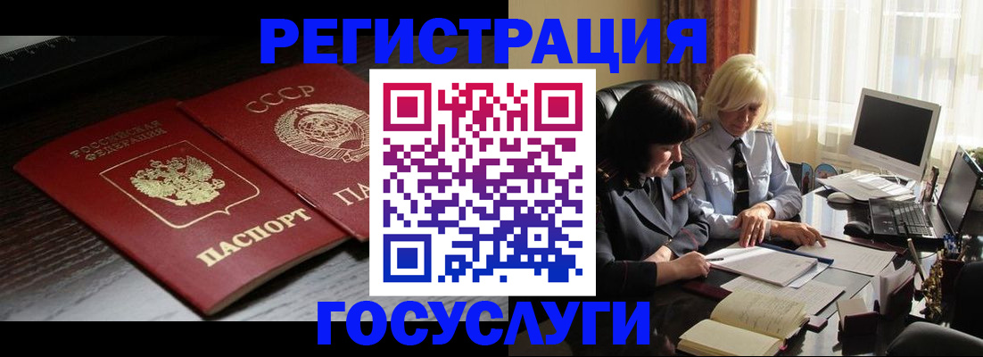 регистрация в Петухово