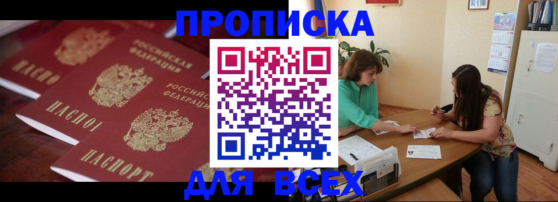 временная регистрация 2025 в Петухово