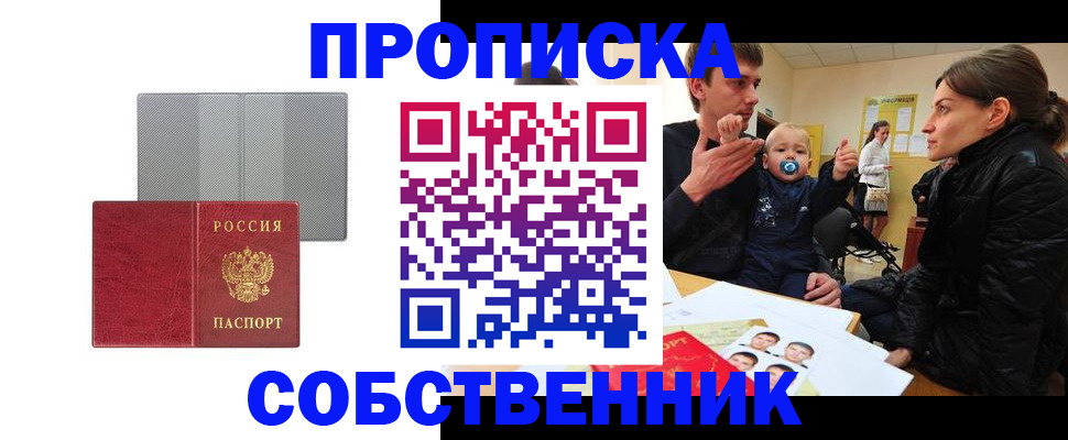 прописка регистрация в Петухово