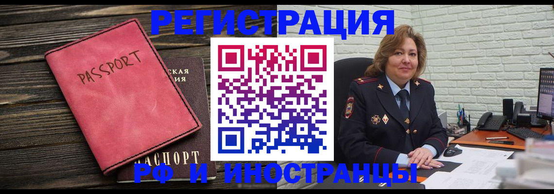 где прописаться в Петухово