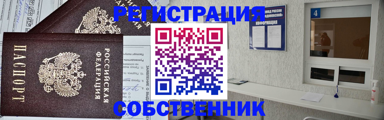 временная регистрация в Петухово