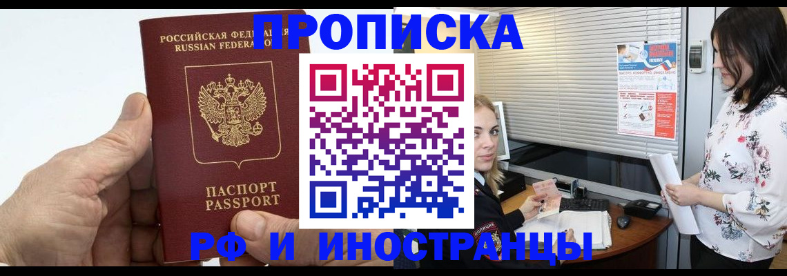 временная регистрация недорого в Петухово